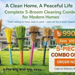 ৫-পিস প্রিমিয়াম ঝাড়ু কম্বো সেট