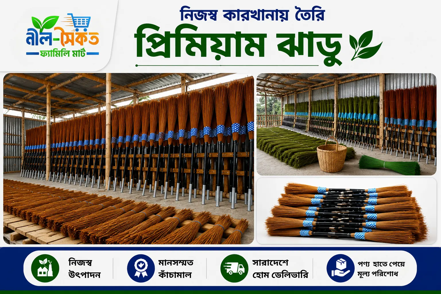 নীল-সৈকত ফ্যামিলি মার্টের কারখানা ভেতরের দৃশ্য