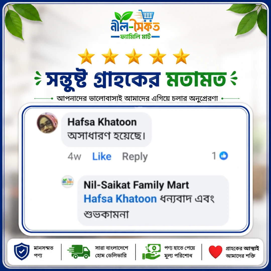 গ্রাহকের মতামত