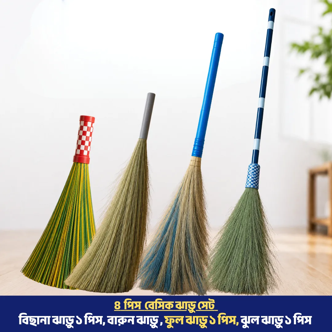 ৪ পিস রেগুলার ঝাড়ু সেট